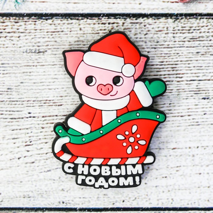 Магнит резиновый "С Новым Годом!"