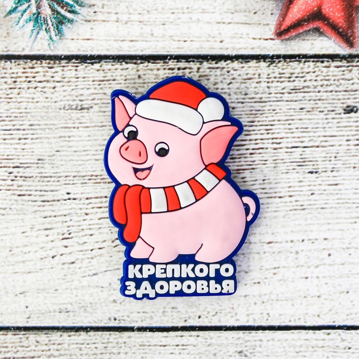 Магнит резиновый "Крепкого здоровья!"