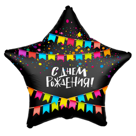 

Шар фольгированный 21" «С днём рождения», гирлянда из флажков, звезда