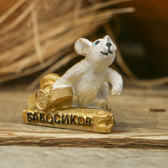 Фигурка "Притягатель бабосиков"