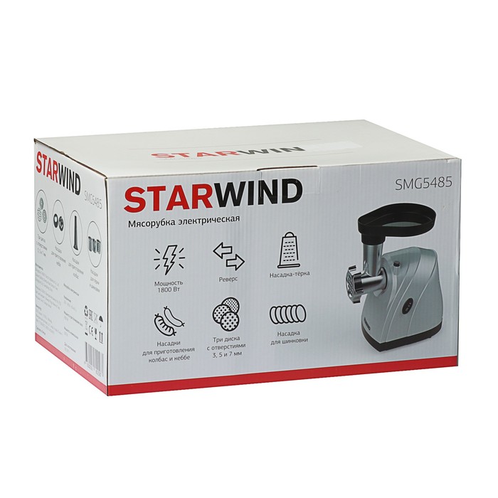 Мясорубка Starwind SMG5485, 1800 Вт, серебристая