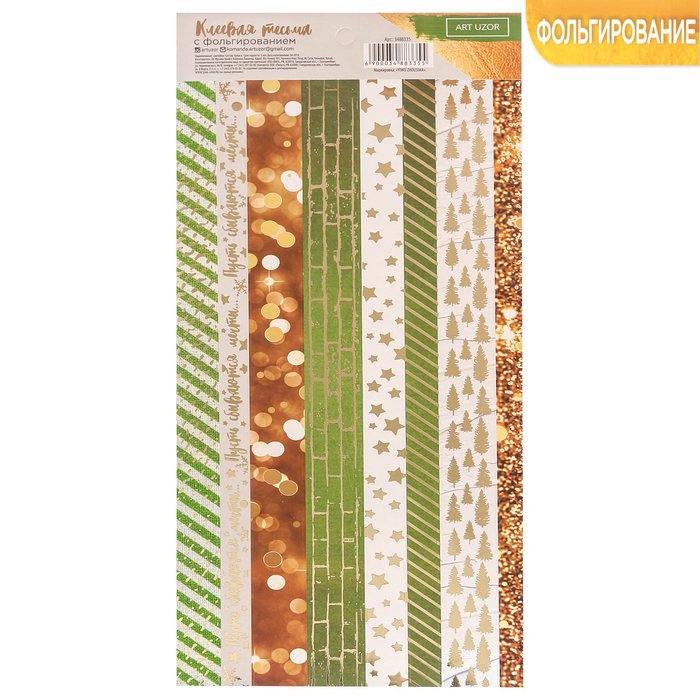 Клеевая тесьма с фольгированием «Зимние грёзы», 12 х 29,5 см