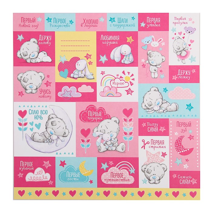 Бумага для скрапбукинга Me To You Доченька "Первый годик", 31х31 см 180 гр/м