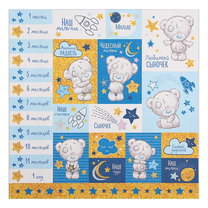 Бумага для скрапбукинга Me To You Сыночек "Первый годик", 31х31 см 180 гр/м