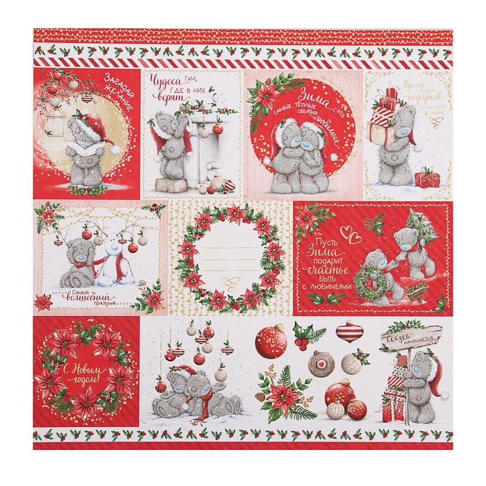 Бумага для скрапбукинга Me To You Новогодняя сказка "Чудеса рядом", 30,5х30,5 см 180 гр/м
