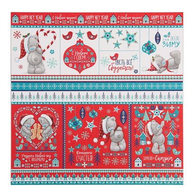 Бумага для скрапбукинга Me To You Новогодняя сказка "Большого счастья", 30,5х30,5 см 180 гр/м    378