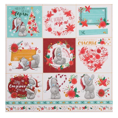 Бумага для скрапбукинга Me To You Новогодняя сказка "Зимние Чудеса", 30,5х30,5 см 180 гр/м    378107