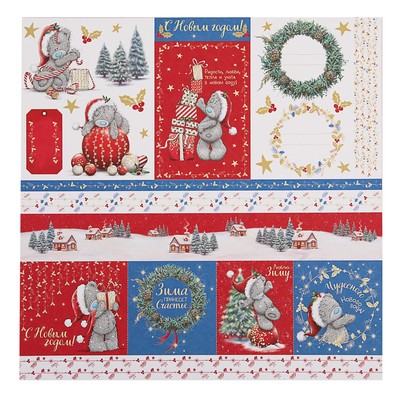 Бумага для скрапбукинга Me To You Новогодняя сказка "Тепла и уюта", 30,5х30,5 см 180 гр/м