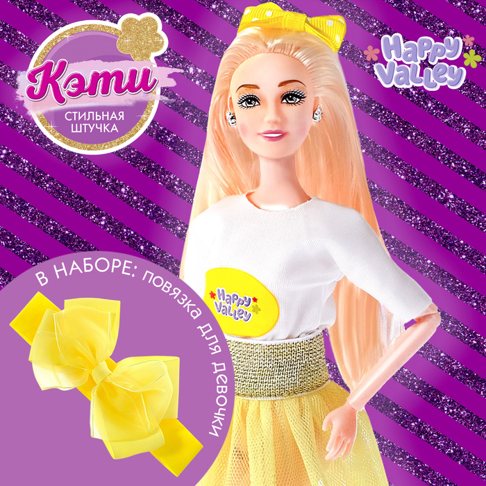 Кукла «Модница Кэти» в наборе