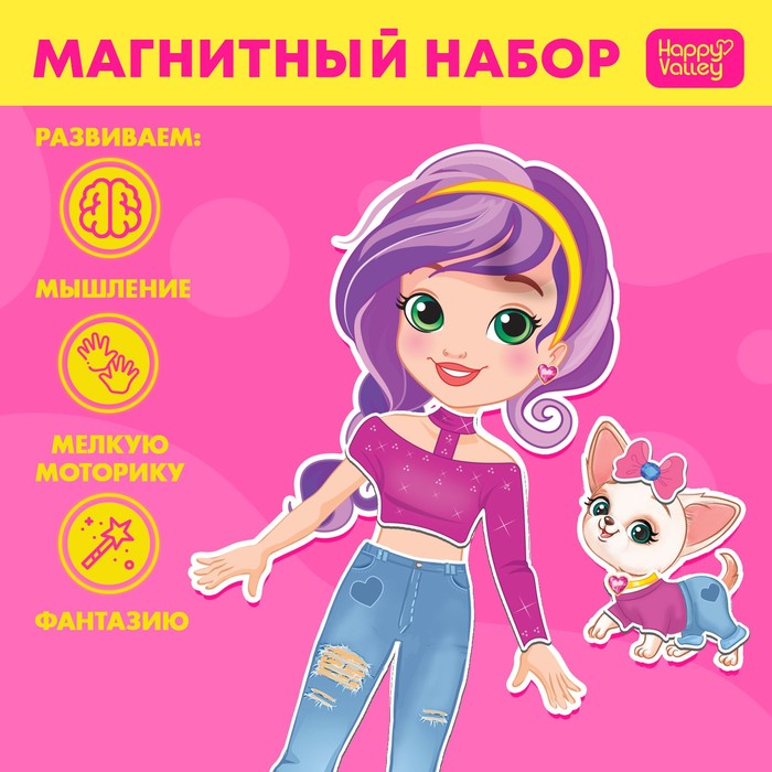 Магнитная игра с одеждой «Лиза и Чаппи» магнитная игра happy valley лиза и чаппи кукла с одеждой