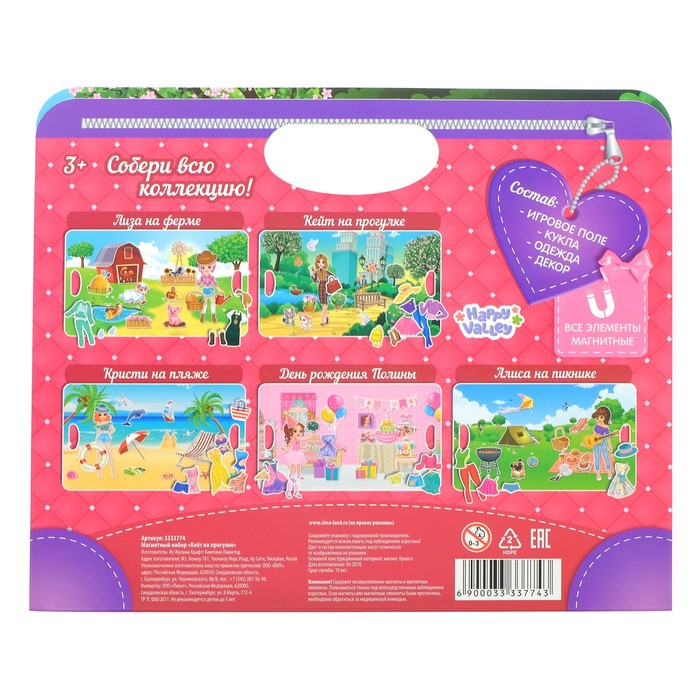 Магнитный набор в сумочке с куклой «Кейт на прогулке»