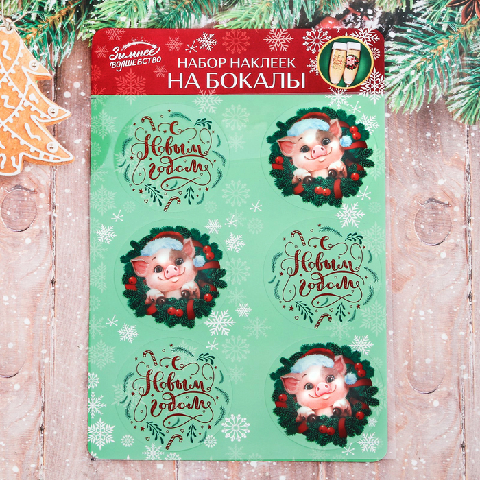 Наклейки на бокалы "С Новым Годом", 6 шт.