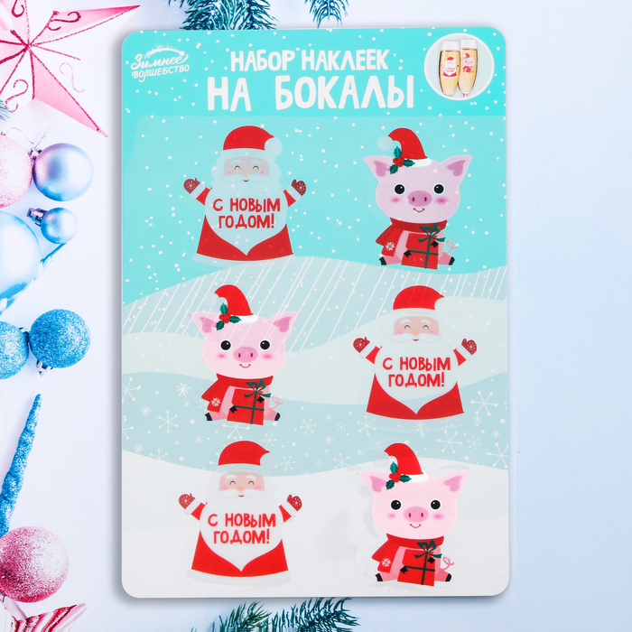 Наклейки на бокалы "С Новым Годом!", 6 шт.