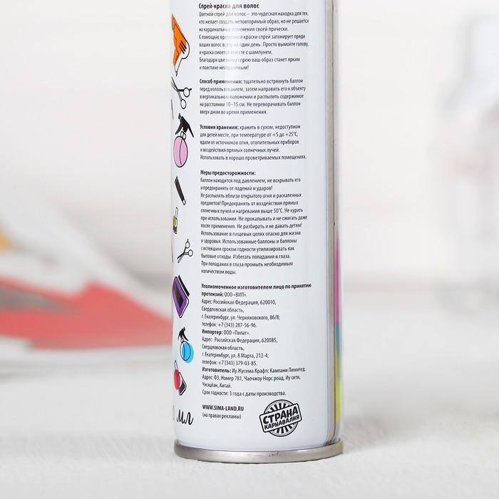 Краска-спрей для волос, 150 мл, цвет зеленый