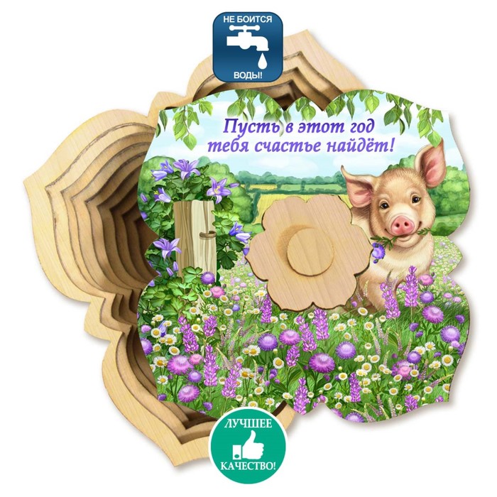 Сахарница «Хрюша в травке», 12,5×12,5 см, 330 мл