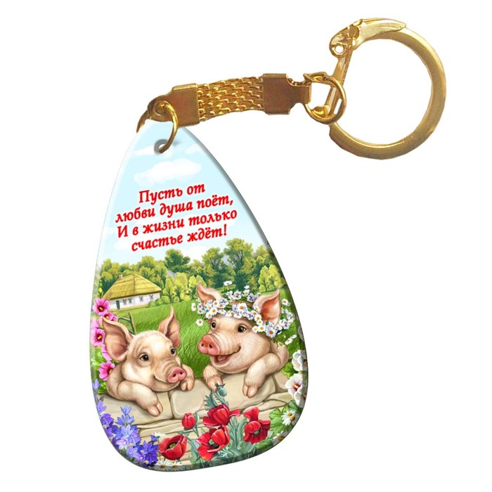 Брелок «Парочка свинок», 3,2×5,7×0,3 см