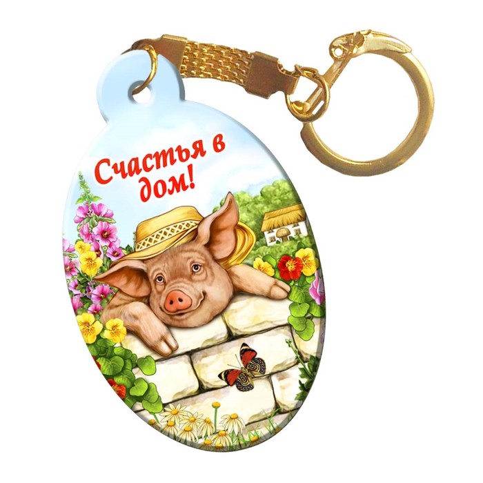Брелок «Кабанчик», 3,4×5,7×0,3 см