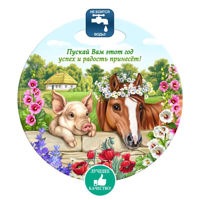 Доска разделочная «Свинья с лошадкой», 25×0,8 см