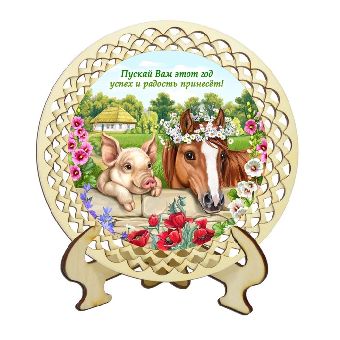 Настольная тарелочка «Свинья с лошадкой», D=12 см