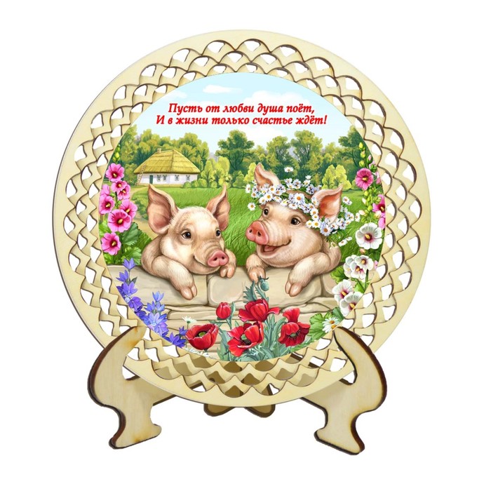 Настольная тарелочка «Парочка свинок», D=12 см