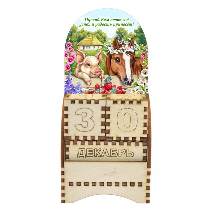 Вечный календарь «Свинья с лошадкой», 7×13,5×5 см