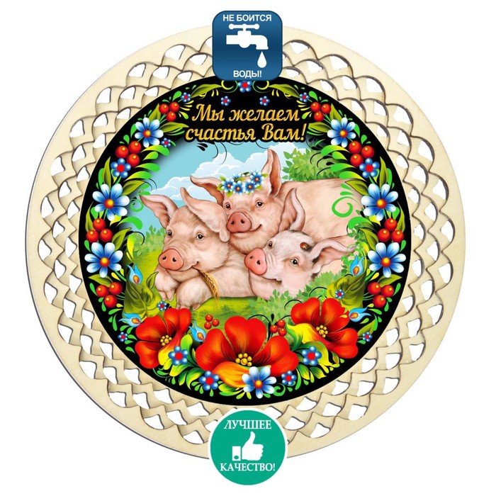 Поднос «Три свинки в росписи», D = 20,8 см