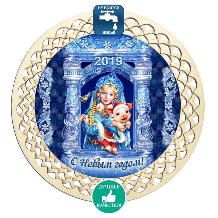 Поднос «Хрюша и Снегурочка», D = 20,8 см
