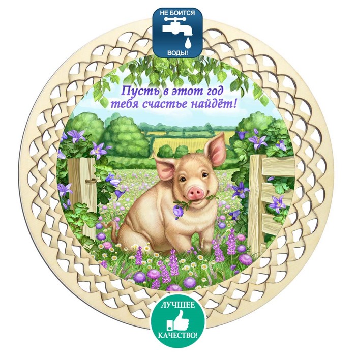 Поднос «Хрюша в травке», D = 20,8 см