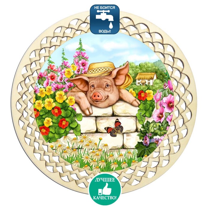 Поднос «Кабанчик», D = 20,8 см