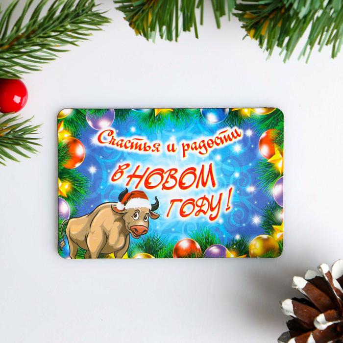 Магнит "С Новым годом!" шишки