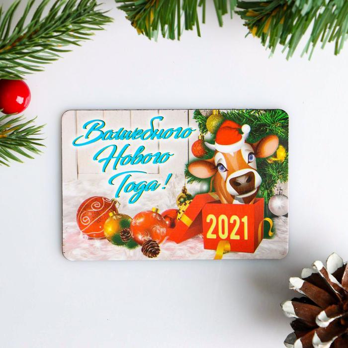 Магнит "С Новым годом!" поросёнок с подарком