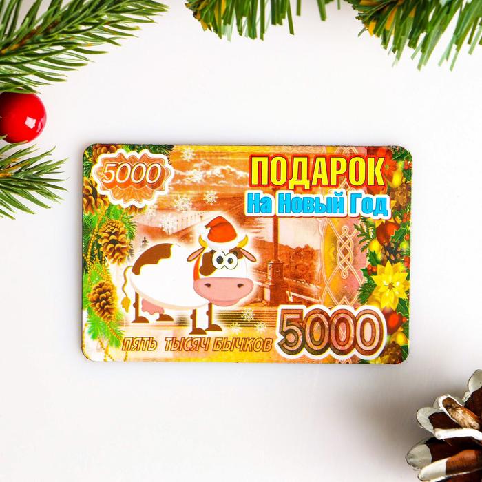 Магнит "С Новым Годом!" Дед Мороз