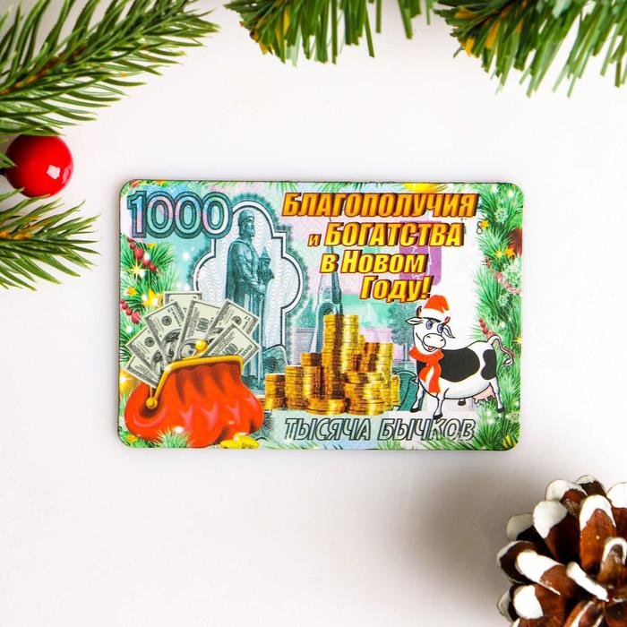 Магнит "С Новым Годом!" поросёнок с ёлочкой