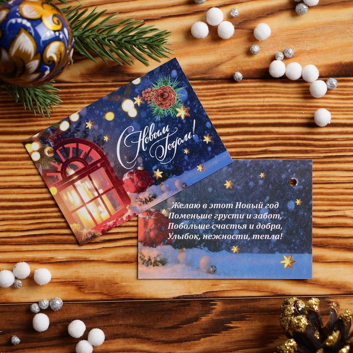 Открытка-мини "С Новым годом!" свеча, 80 х 55 мм