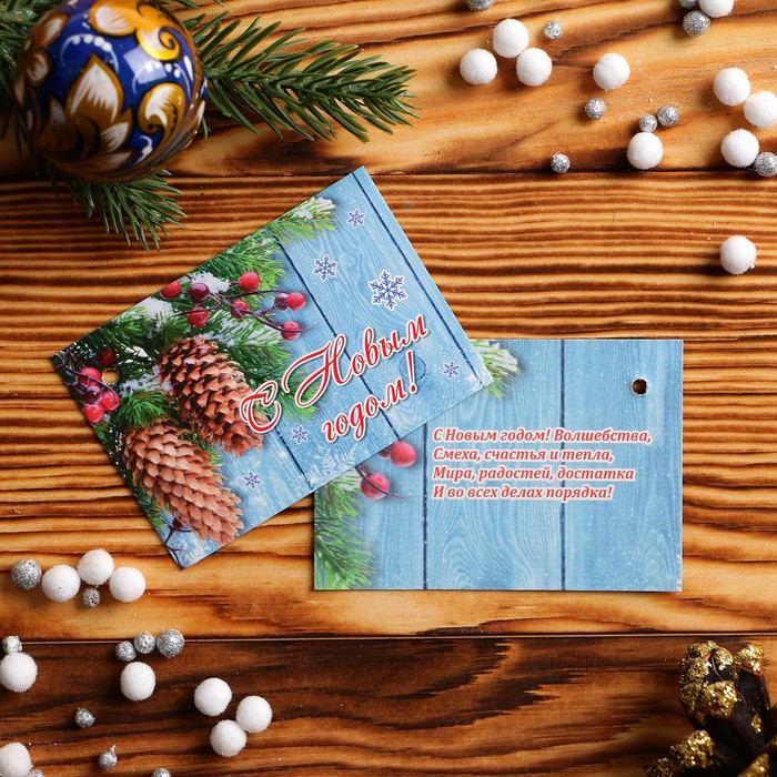 Открытка-мини "С Новым годом!" ёлка, шишки, 80 х 55 мм