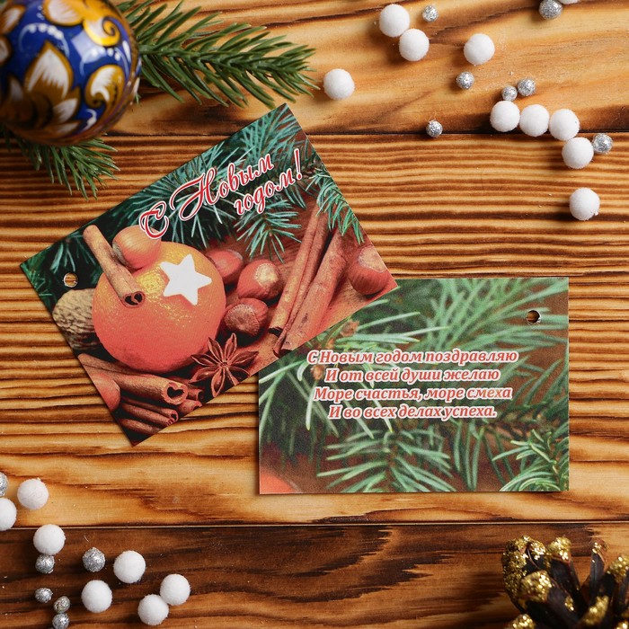 Открытка-мини "С Новым годом!" мандарин, корица, 80 х 55 мм