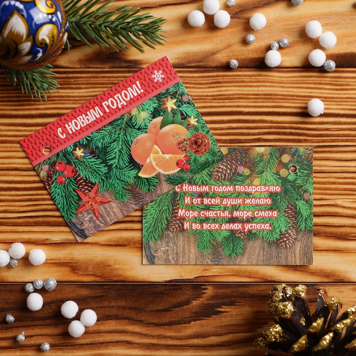 Открытка-мини "С Новым годом!" мандарины, ёлка, 80 х 55 мм
