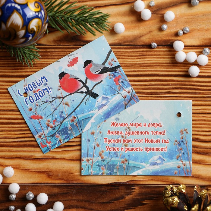 Открытка-мини "С Новым годом!" снегири, 80 х 55 мм