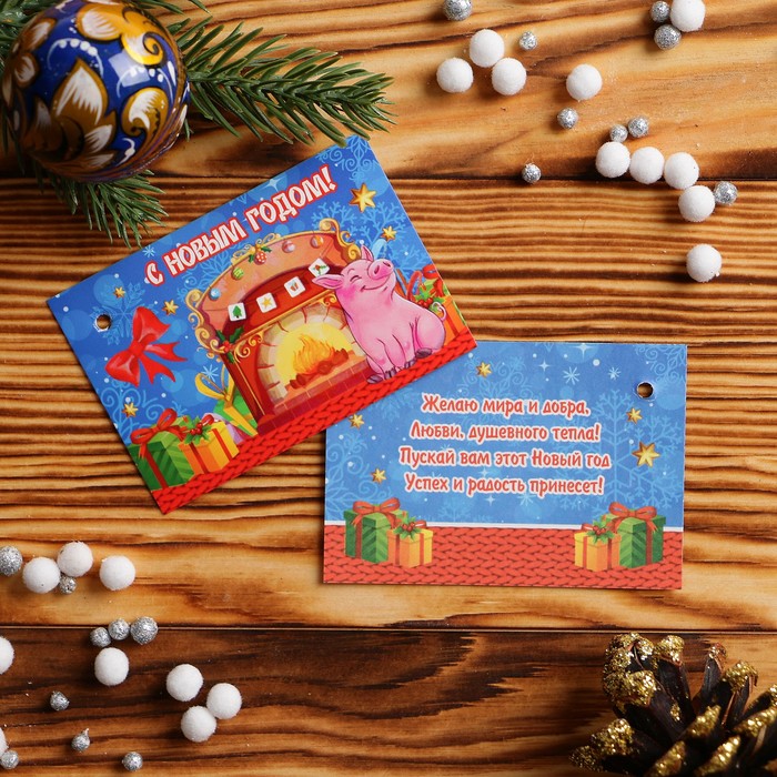 Открытка-мини "С Новым годом!" поросёнок у камина, 80 х 55 мм