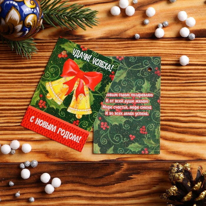 Открытка-мини "С Новым годом! Удачи! Успеха!" колокольчики, 80 х 55 мм