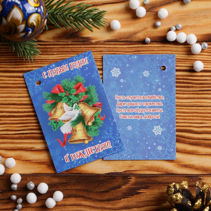Открытка-мини "С Новым годом и Рождеством" колокольчики, 80 х 55 мм