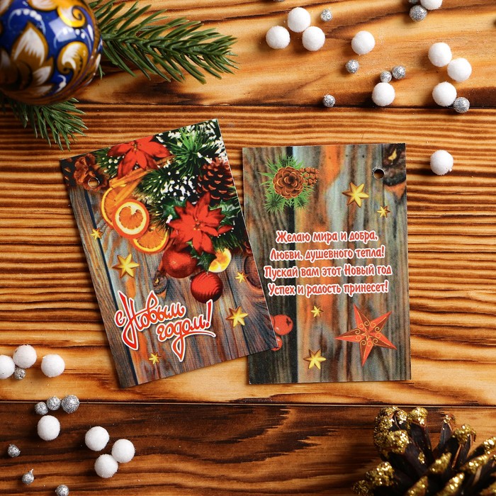 Открытка-мини "С Новым годом" ёлочка с декором, 80 х 55 мм