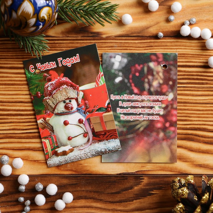 Открытка-мини "С Новым годом" снеговик с подарками, 80 х 55 мм