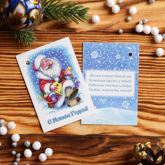 Открытка-мини "С Новым годом" Дед Мороз с балалайкой, 80 х 55 мм