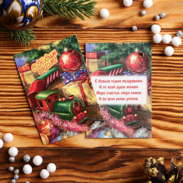 Открытка-мини "С Новым годом" подарки под ёлкой, 80 х 55 мм