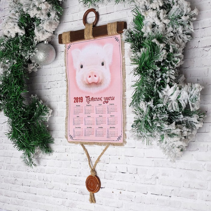 Сувенир свиток "Пятачок удачи", календарь 2019 год