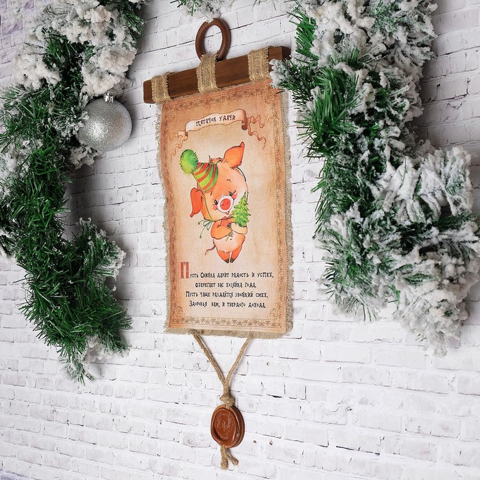 Сувенир свиток "Пятачок удачи"