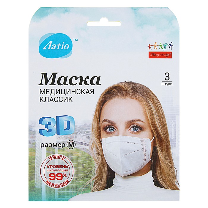 Маска медицинская 3D, размер M, 3 штуки в упаковке