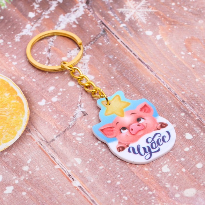 Брелок "Чудес"