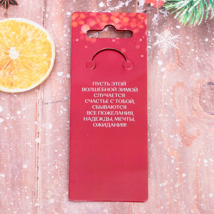 Брелок "Чудес"